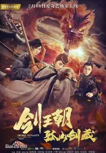검신의 제국 2 (2020) 무료 다시보기