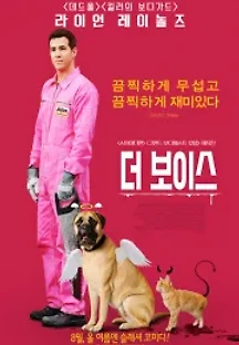 더 보이스 (2014) 무료 다시보기
