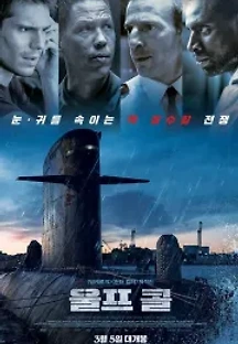 울프 콜 (2019) 무료 다시보기