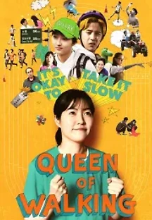 걷기왕 (2016) 무료 다시보기