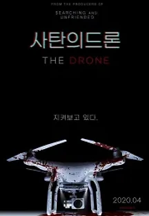 사탄의 드론 (2019) 무료 다시보기
