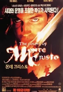 몬테 크리스토 백작 ( 무자막 ) (2002) 무료 다시보기