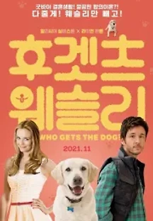 후겟츠 웨슬리 (2016) 무료 다시보기