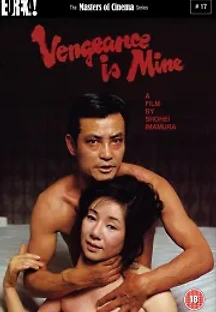 복수는 나의 것 (1979) 무료 다시보기