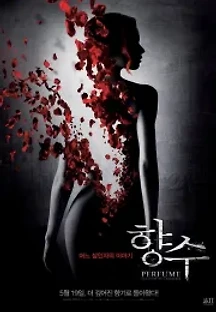 향수: 어느 살인자의 이야기 (2006) 무료 다시보기