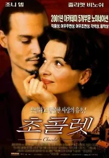 초콜렛 (2000) 무료 다시보기