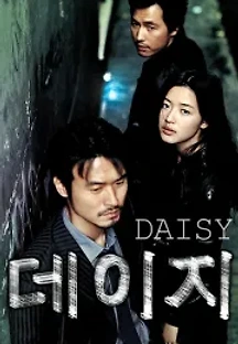 데이지 (2006) 무료 다시보기