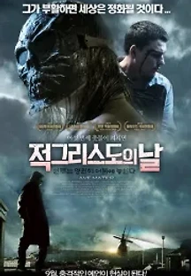 적 그리스도의 날 () 무료 다시보기
