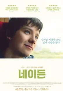 네이든 (2014) 무료 다시보기