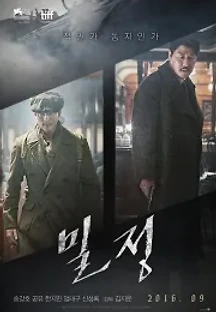 밀정 (2016) 무료 다시보기