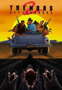 불가사리 2 (1996) 무료 다시보기
