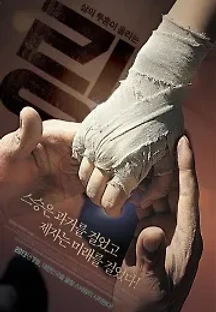 링 (2013) 무료 다시보기