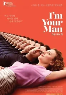 아임 유어 맨 (2021) 무료 다시보기