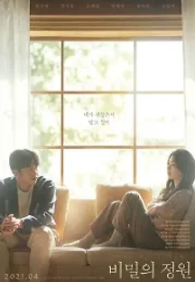 비밀의 정원 (2021) 무료 다시보기