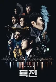 독전 (2018) 무료 다시보기