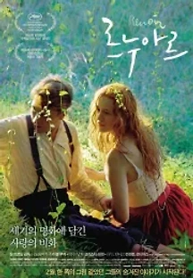 르누아르 (2012) 무료 다시보기