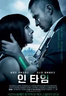 인 타임 (2011) 무료 다시보기