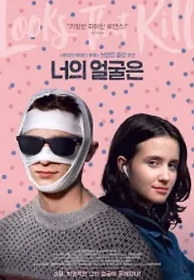 너의 얼굴은 (2021) 무료 다시보기