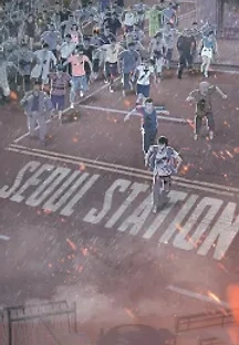서울역 (2016) 무료 다시보기