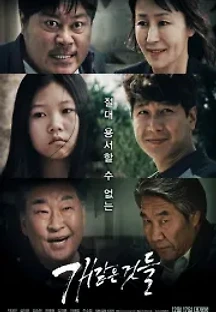 개 같은 것들 (2020) 무료 다시보기