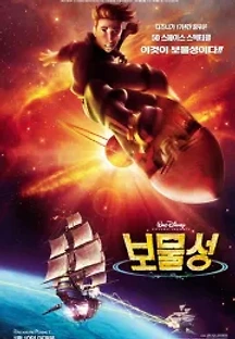 보물성 (2002) 무료 다시보기