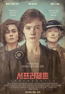 서프러제트 (2015) 무료 다시보기