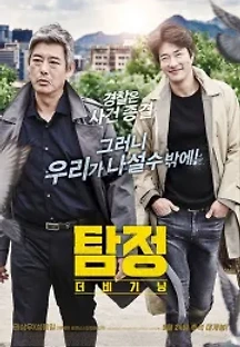 탐정: 더 비기닝 (2015) 무료 다시보기
