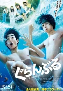 그랑블루 (2020) 무료 다시보기