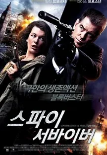 스파이 서바이버 (2015) 무료 다시보기