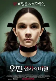 오펀: 천사의 비밀 (2009) 무료 다시보기