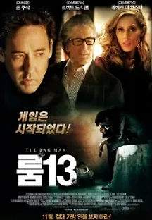 룸13 (2014) 무료 다시보기
