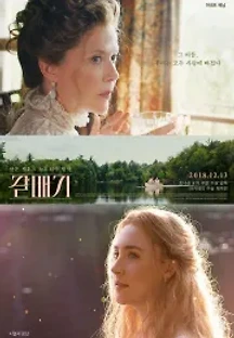 갈매기 (2018) 무료 다시보기