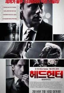 헤드헌터 (2011) 무료 다시보기