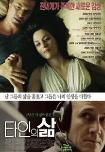 타인의 삶 (2006) 무료 다시보기
