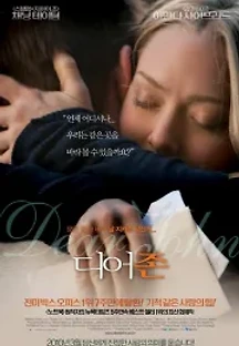 디어 존 (2010) 무료 다시보기