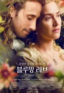 블루밍 러브 (2015) 무료 다시보기