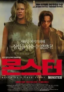 몬스터 (2003) 무료 다시보기