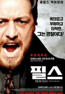 필스 (2013) 무료 다시보기