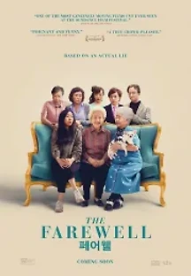 페어웰 (2019) 무료 다시보기
