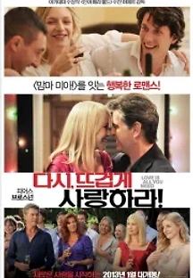 다시, 뜨겁게 사랑하라! (2012) 무료 다시보기