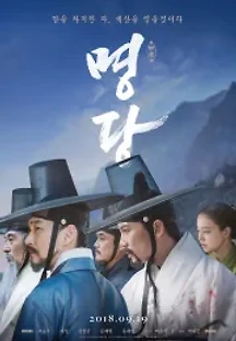 명당 (2018) 무료 다시보기