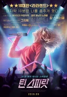틴 스피릿 (2019) 무료 다시보기