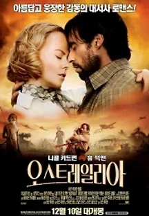 오스트레일리아 (2008) 무료 다시보기