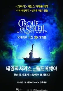 태양의 서커스: 월드 어웨이 (2012) 무료 다시보기