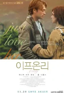 이프 온리 (2004) 무료 다시보기
