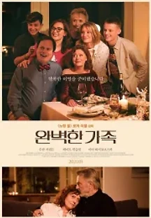 완벽한 가족 (2019) 무료 다시보기