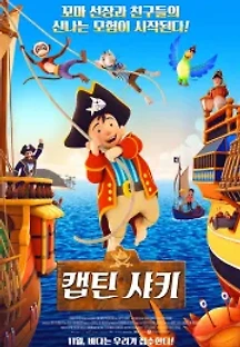 캡틴 샤키 (2018) 무료 다시보기