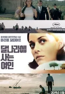달나라에 사는 여인 (2016) 무료 다시보기