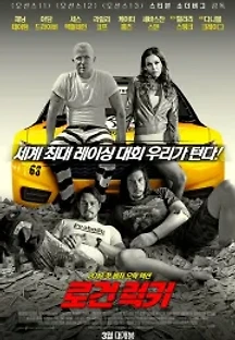 로건 럭키 (2017) 무료 다시보기