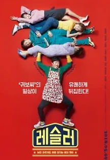 레슬러 (2018) 무료 다시보기